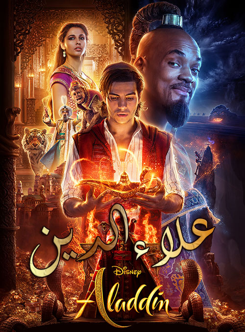 دانلود فیلم 2019 Aladdin (علاءالدین) دوبله فارسی 